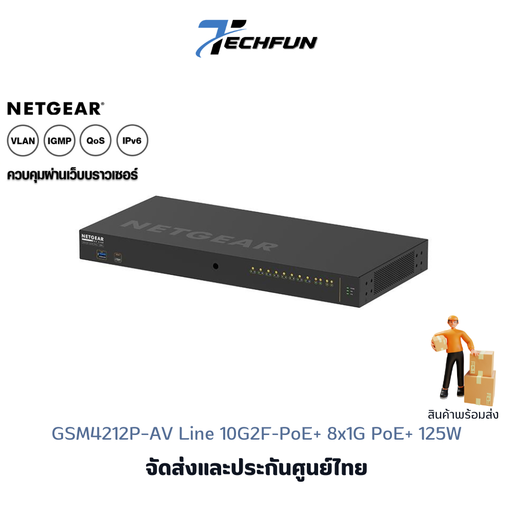 Netgear GSM4212P–AV Line M4250-10G2F-PoE+ 8x1G PoE+ 125W 2x1G and 2xSFP Managed Switch