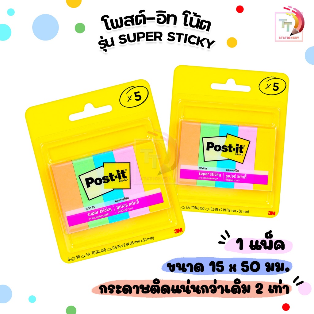 Post-it กระดาษโน๊ต 3M รุ่น 670-5SSAU 1.5 x 5 ซม. คละสีนีออน (แพ็ค 5 เล่ม)