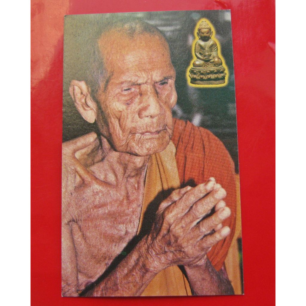 รูป หลวงปู่หมุน ฐิตสีโล  พิธีมหาจักรพรรดิ์ ปี 2545 กว้าง 5.5 ซม. สูง 9 ซม.