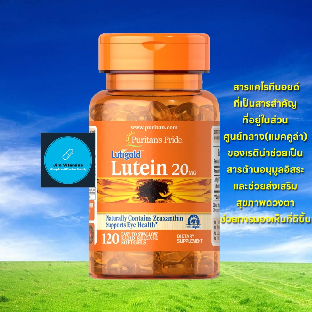 Puritan's Pride Lutein 20 mg with Zeaxanthin / 120 Softgels