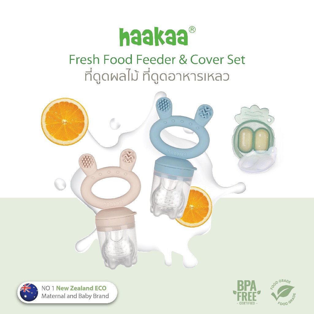 Haakaa ซิลิโคนป้อนอาหาร Fresh Food Feeder พร้อมถาดสำหรับทำน้ำแข็ง ที่ดูดผลไม้ ที่ดูดอาหารเหลว