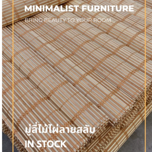 MACHI BRAND ลดSALE‼️มู่ลี่ไม้ไผ่ เกรดA 2x3 ผืนใหญ่ บังแดดได้ 70%
