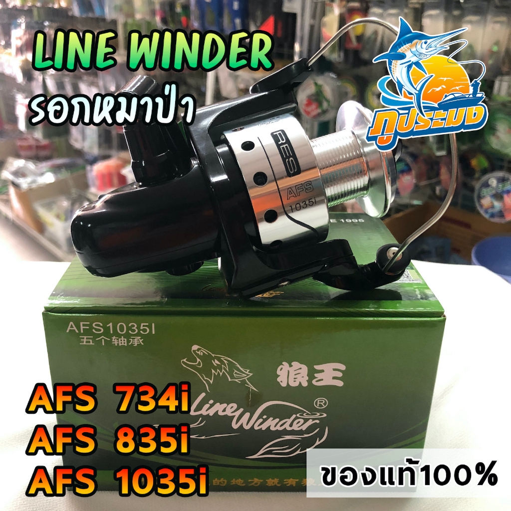 LINE WINDER รอกสปินนิ่ง หมาป่า AFS734i AFS835i AFS1035i รอกตกปลา รอกหมาป่า สีดำ/เงิน