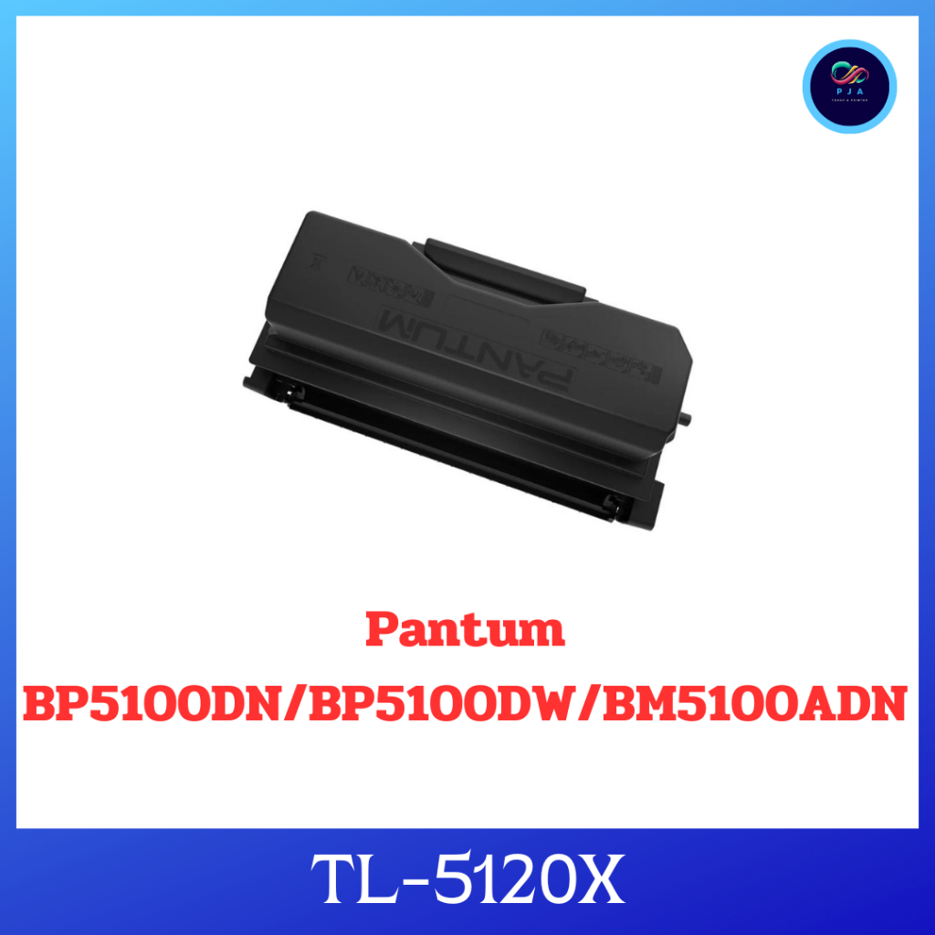 ตลับหมึกเทียบเท่า TL-5120X สำหรับเครื่อง Pantum BP5100DN/BP5100DW/BM5100ADN