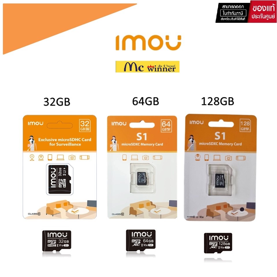imou S1 Class 10  32GB | 64GB | 128GB  MICRO SD CARD (ไมโครเอสดีการ์ด-ของแท้ รับประกัน 5 ปี