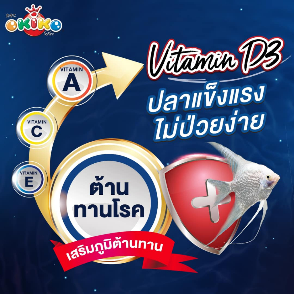 OKIKO โอกิโกะ GROW PRO (BABY) อาหารเม็ด สำหรับปลาสวยงาม ขนาด 50 g/ 100 g - รูปที่ 2