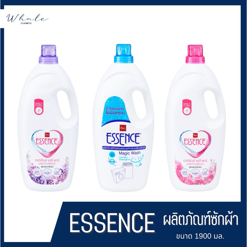 whale [ 1 ขวด ] ESSENCE น้ำยาซักผ้า 1900 มล.x1ขวด มีตัวเลือก