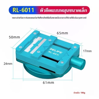 เครื่องจับบอร์ดRELIFE RL-601I เมนบอร์ดชิปซ่อมมินิหมุนตารางการแข่งขันสำหรับโทรศัพท์มือถือเมนบอร์ด