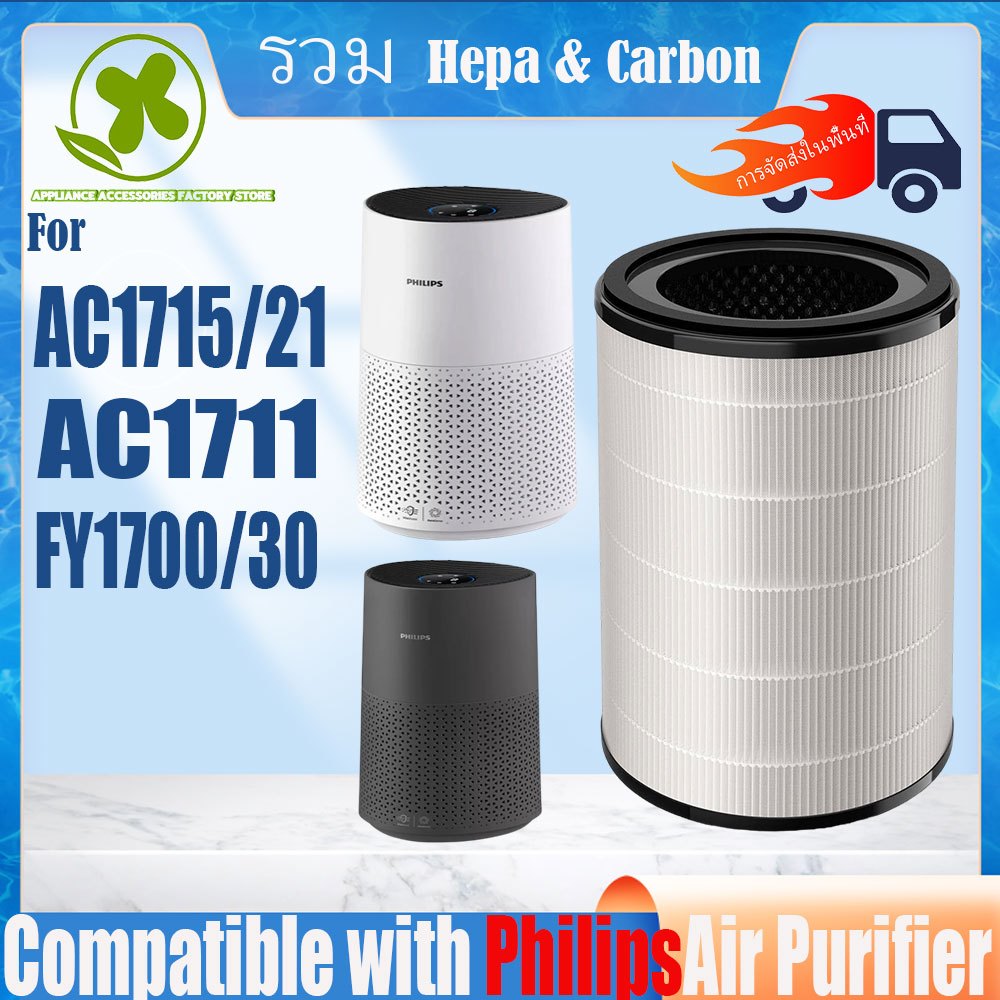 【อัพเกรดล่าสุด】สำหรับ แผ่นกรอง ไส้กรองอากาศ Philips air purifier ac1715/21 HEPA Filter fy1700/30 AC1711 กรองฝุ่น PM2.5