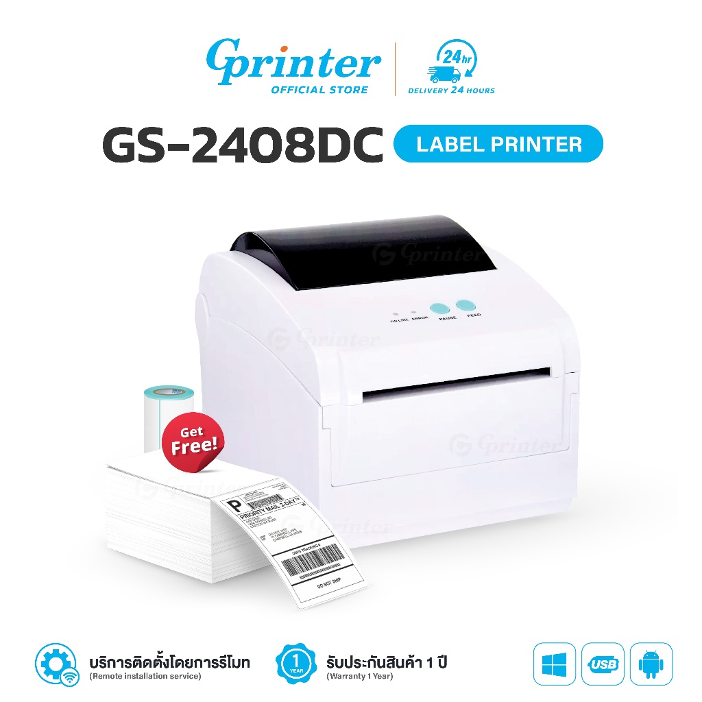 Gprinter เครื่องพิมพ์ฉลากสินค้า เครื่องปริ้นใบปะหน้า รุ่น GS2408DC เครื่องปริ้นฉลากสินค้า ไม่ใช้หมึก