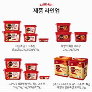 promotion buy 2 get 1 susemi โคชูจัง ซอสพริกเกาหลี sajo haepyo korea sauce gochujang 500g 해표 태양초 고추장