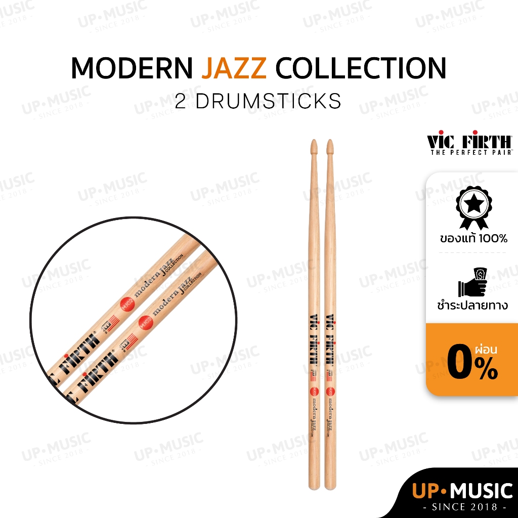 ไม้กลอง Vic Firth Modern Jazz Collection 2