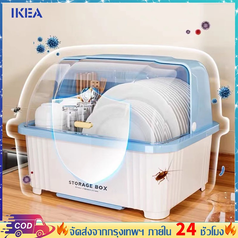 IKEA ที่คว่ําจาน ขนาดใหญ่ ที่คว่ําจานมีฝาปิด กล่องใส่จานชามมีฝาปิด ดึงถาดรองด้านหน้า-มีฝาปิด