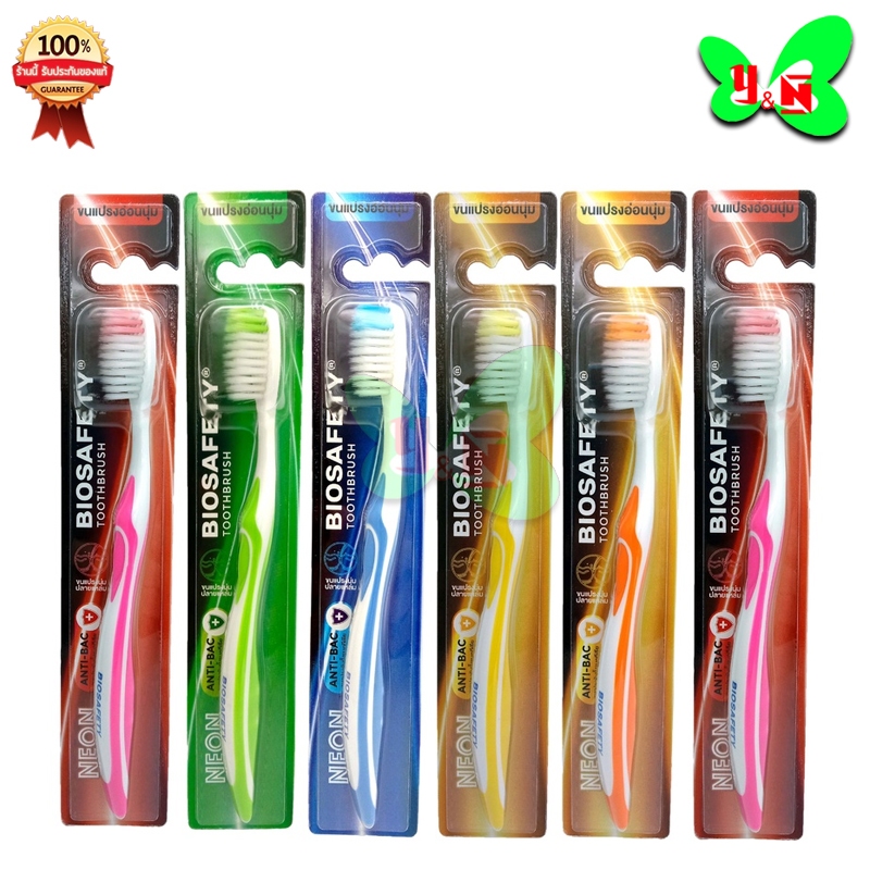 Biosafety ไบโอเซฟตี้ แปรงสีฟัน 