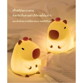 [ของแท้ รับประกันศูนย์ไทย]MOFii โคมไฟ CAPYBARA คาปิบาร่าน้อยสุดน่ารัก ปรับแสงไฟตั้งเวลาได้