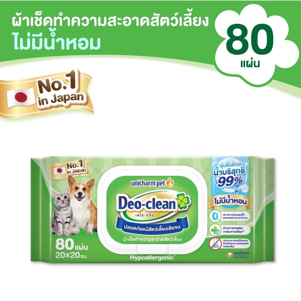 Unicharm Pet - Deo Clean Wipes เดโอ-คลีน ผ้าเปียกทำความสะอาดสัตว์เลี้ยง 20*20cm