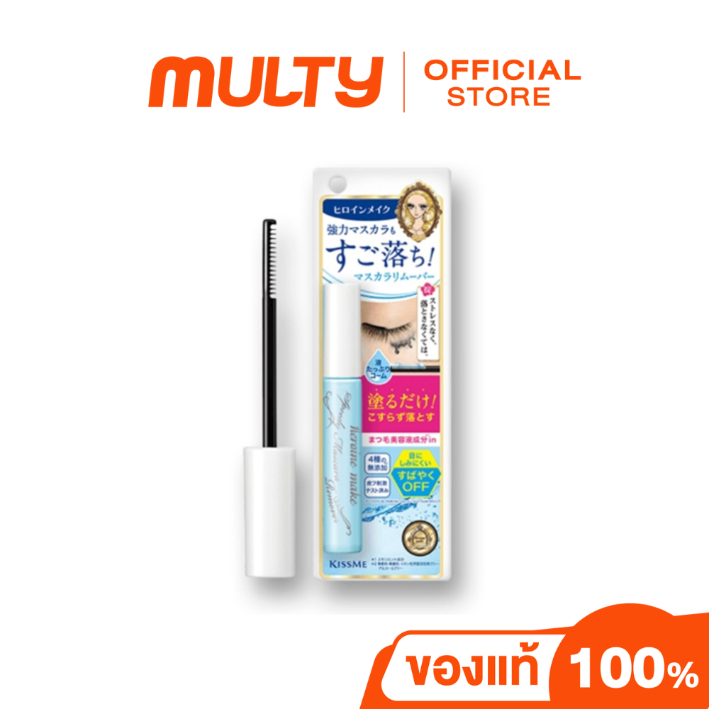 Kiss me-Heroine Make Speedy Mascara Remover