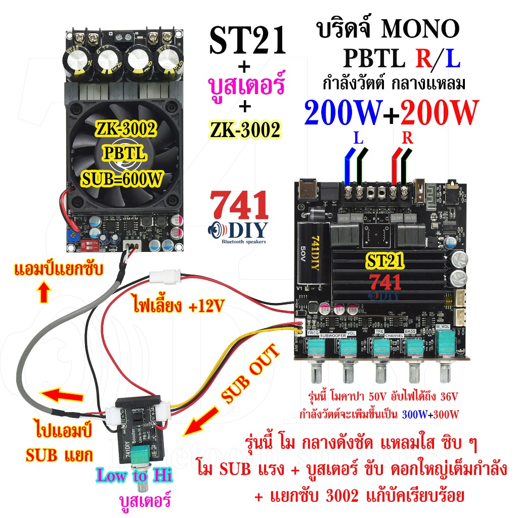 ST21 บริดจ์ MONO โมคาปา 50V อัพไฟได้ถึง 36V โม กลาง แหลมใส