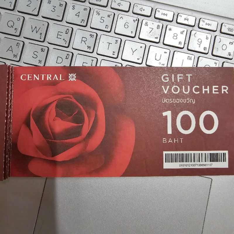ส่งฟรี!!CENTRAL Gift Voucher100B