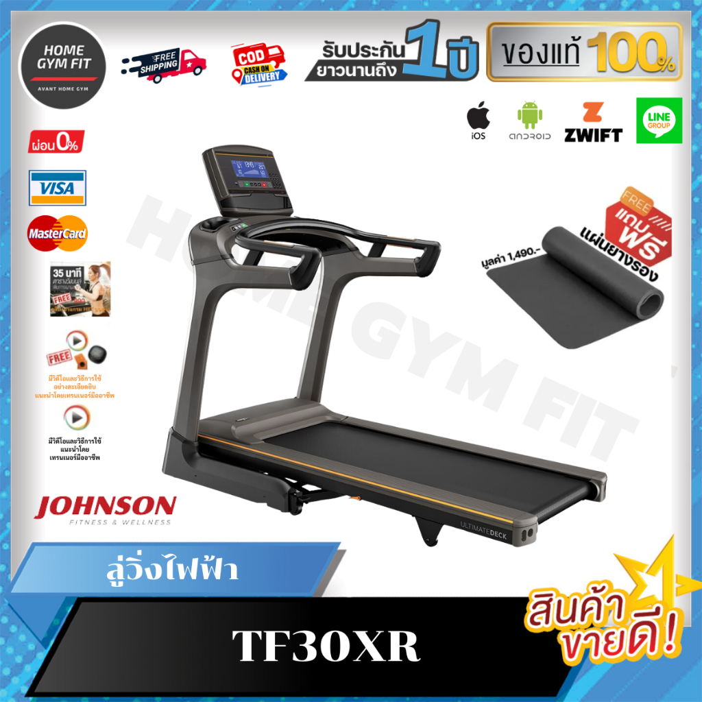 ราคาพิเศษทักแชททักแชทผ่อน0%ค่าส่ง 0บ. ลู่วิ่งไฟฟ้า Matrix TF30XR ปรับความชันได้ ลู่วิ่งไฟฟ้าพับเก็บไ