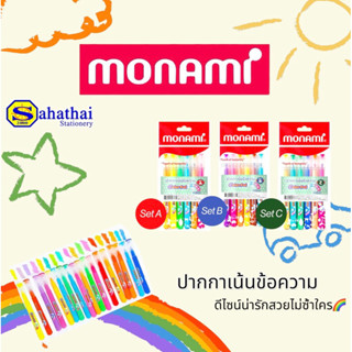 ปากกาเน้นข้อความ / ไฮไลต์  Monami รุ่น Colorful Day (คัลเลอร…