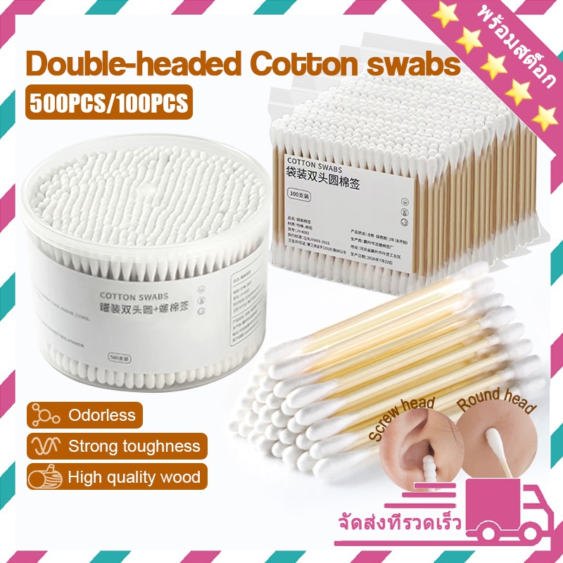 สำลีก้าน คอตตอนบัด 100/500 ก้าน หัวคู่ ด้ามไม้ สำลีเช็ดเครื่องสำอาง Cotton swab
