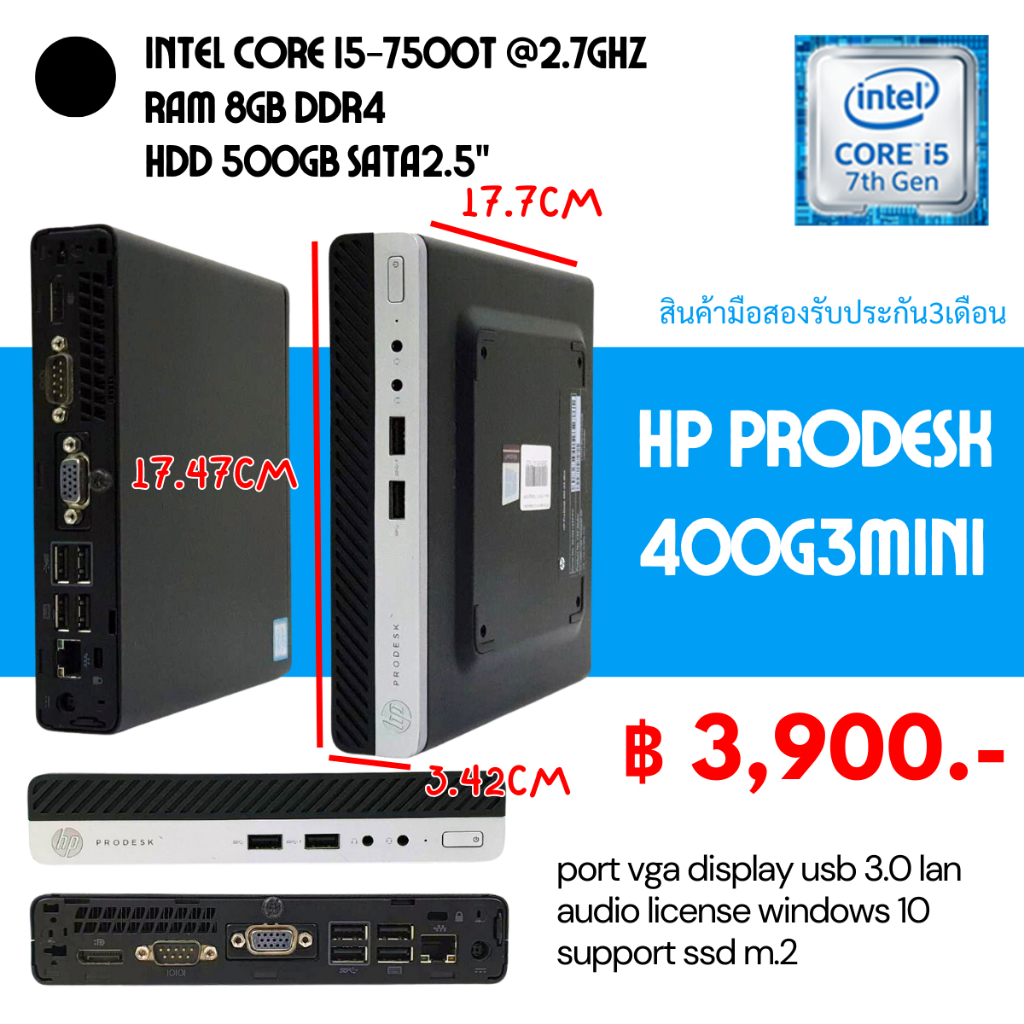 คอมพิวเตอร์Mini HP Prodesk 400g3mini Core I5 Gen7th Ram 8gb Hdd 500gb ลงโปรแกรมพร้อมใช้งาน