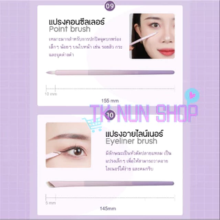 พร้อมส่ง✔แปรงแต่งหน้า 10 ชิ้น❗ ขนสังเคราะห์ เหมาะสำหรับคนที่เริ่มฝึกแต่งหน้า ทำความสะอาดง่าย ขนนุ่ม ไม่บาดผิวหน้า