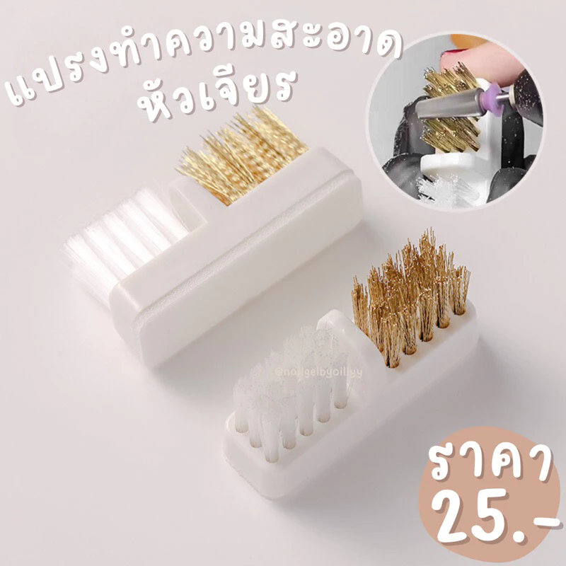 แปรงทำความสะอาดหัวเจียร🔥พร้อมส่ง🔥แปรงขัดฝุ่นหัวเจียร