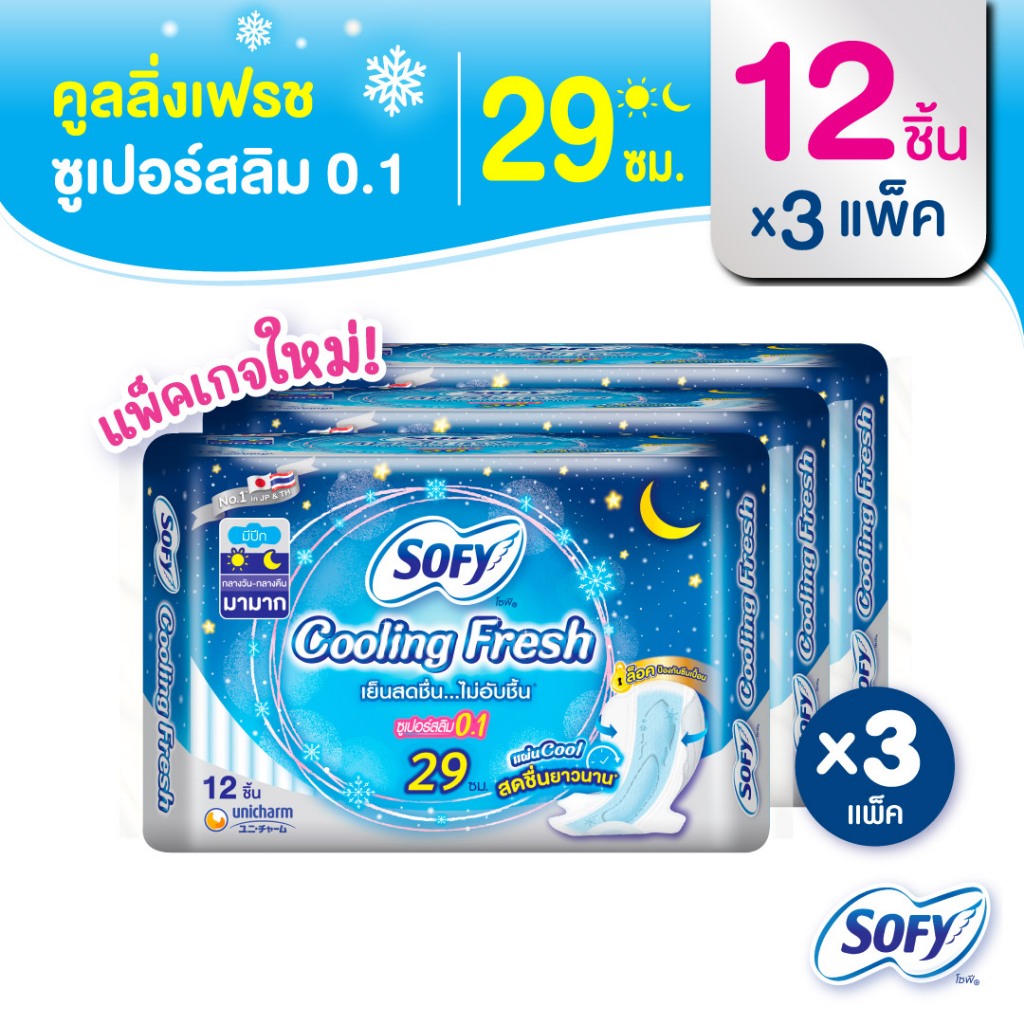 Sofy โซฟี คูลลิ่ง เฟรช ซูเปอร์สลิม 0.1 ผ้าอนามัยสูตรเย็น สำหรับกลางคืน แบบมีปีก 29 ซม. จำนวน 12 ชิ้น (3 แพ็ค)