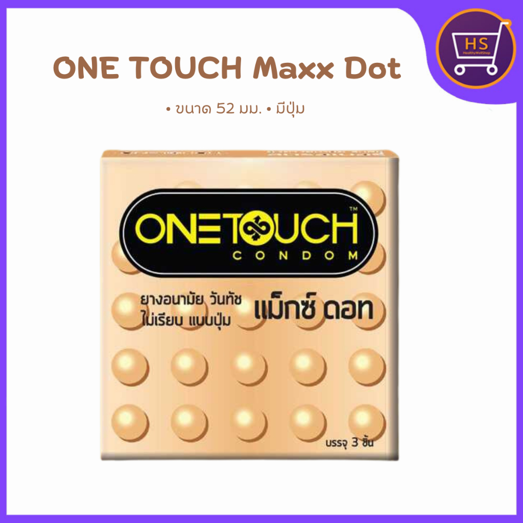 ONE TOUCH Maxx Dot 52 มม. ผิวสัมผัสแบบไม่เรียบ ชนิดมีปุ่มขนาดใหญ่ไซส์แม็กซ์ ไม่ระบุสินค้าหน้ากล่องแน่นอน!!