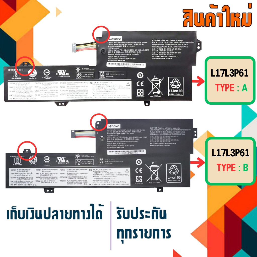 แบตเตอรี่ Battery Lenovo Yoga 320-11,320S-13IKB,Yoga 720-12IKB 330-11IGM,Flex 9-11IGM,Part # L17L3P6