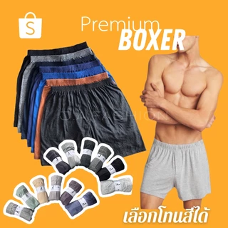 ⚡️F84-2⚡️กางเกงบ๊อกเซอร์สีพื้น เลือกสีได้[Premium Boxer]
