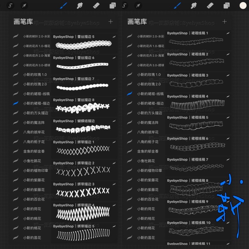 Procreate เซตบรัชลูกไม้ ระบายกระโปรงสวยๆ