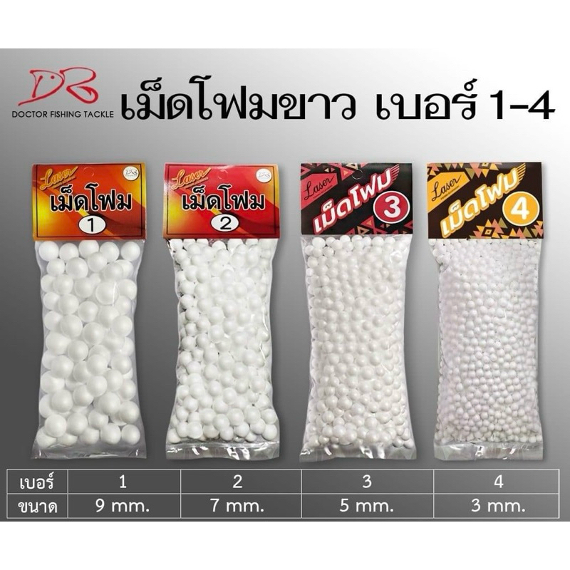 เม็ดโฟมตกปลา ลอยน้ำ เม็ดโฟมเกี่ยวเบ็ด