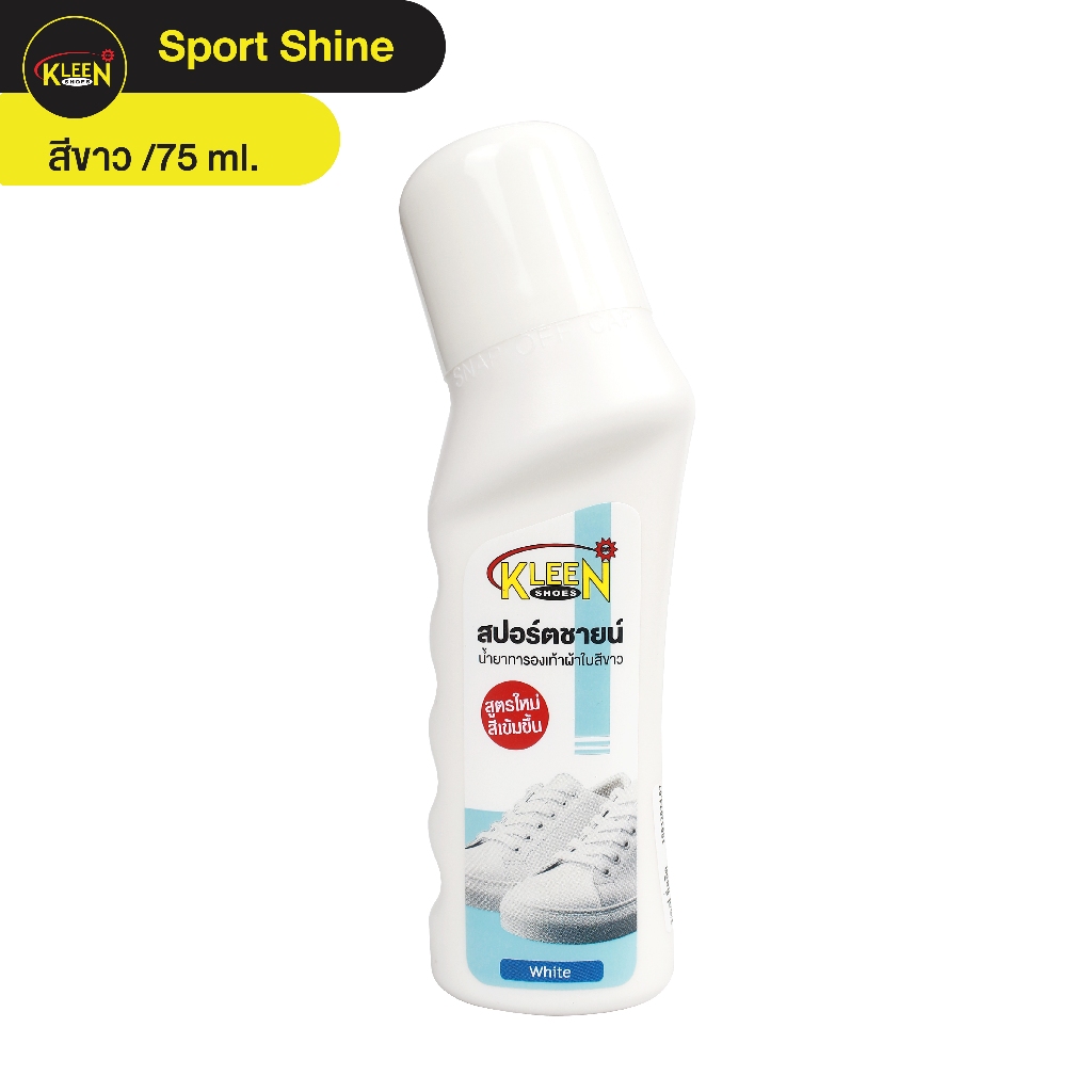 KLEEN SHOES Sport Shine น้ำยาทำความสะอาดรองเท้าผ้าใบสีขาว 75 ml.