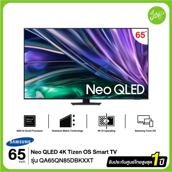 Samsung 65QN85D ขนาด 65" Neo QLED 4K TV รุ่น QA65QN85DBKXXT 65QN85DB 65QN85DBKXXT QN85DBKXXT ปี 2024
