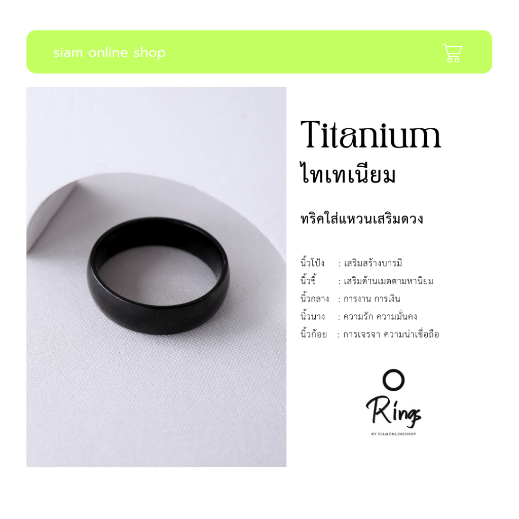 แหวนไทเทเนียม แบบเกลี้ยง สีดำ หินแท้ ไม่ลอก ไม่ดำ titanium ring by siamonlineshop