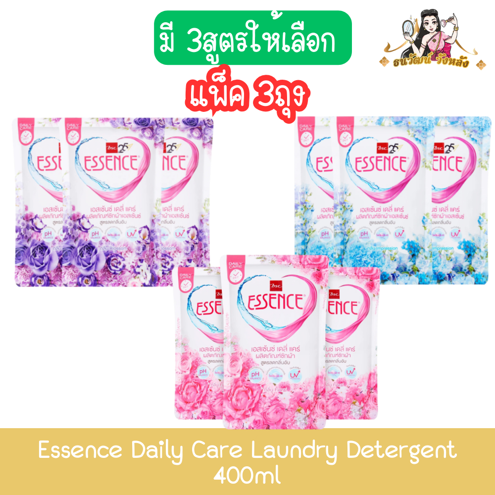 (แพ็ค 3ถุง) Essence Daily Care Laundry Detergent 400ml เอสเซ้นซ์ เดลี่แคร์ น้ำยาซักผ้า 400มล