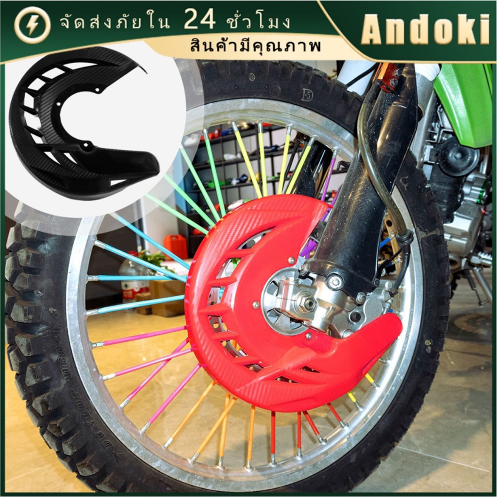 ฝาครอบดิสก์หน้า สำหรับCRF XR YZF WR kxf sf exc แผ่นครอบหน้า