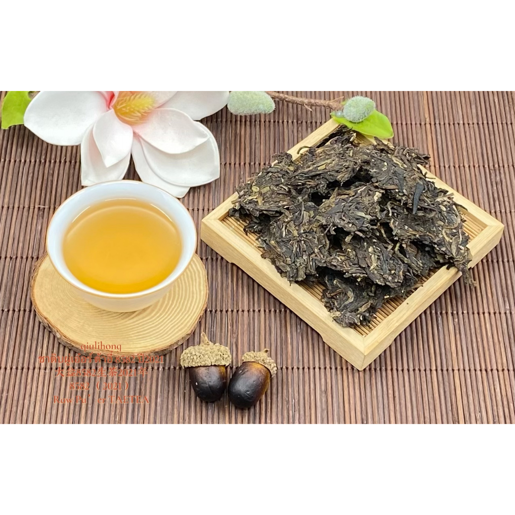 ชาดิบผู่เอ๋อร์ ต้าอี้ 8582 ปี2021 大益8582生茶2021年 Raw Pu’er 8582 （2021）TAETEA ราคา ถูกที่สุด ดีลบีเคเค แกลเลอรีภาพที่ 3