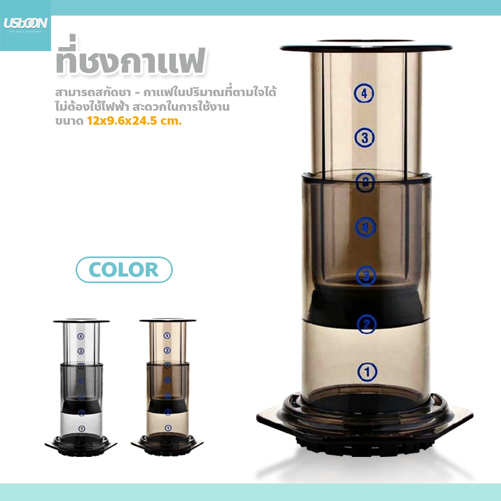 ที่ชงกาแฟ เครื่องชงพกพา แบบมือกด เครื่องกรองกาแฟ AeroPress น้ำหนักเบา กระทัดรัด