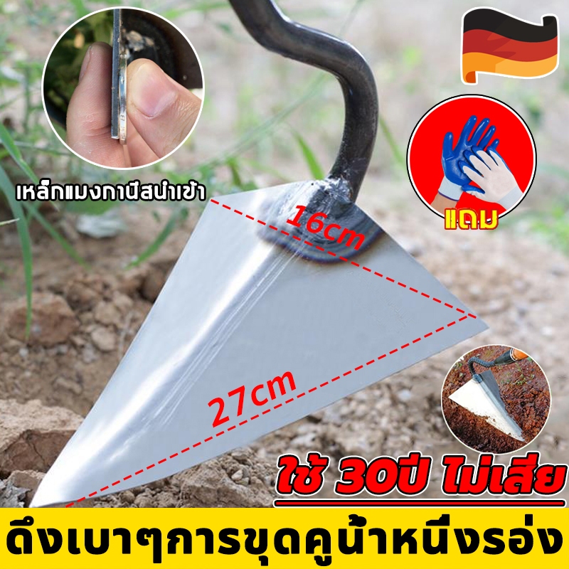 【จัดส่งจากกทม】ไถมือ ไถมือดึง ไถดึงมือ จอบยกร่อง จอบทำร่ิอง จอบสามเหลี่ยม จอบทำร่อง จอบอเนกประสงค์ จอบกำจัดวัชพืช อุปกรณ์