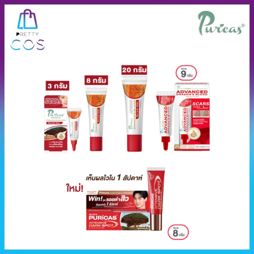 แท้/ถูกสุด ลดรอยแผลเป็น Puricas dragon's blood scar gel / เพียวริก้าส์ ดราก้อนบลัด Purica intensive 