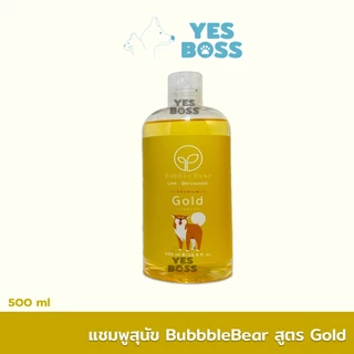 BubbleBear แชมพู หรือ เซรั่ม สำหรับสุนัข สูตร GOLD จากบับเบิ้ลแบร์ แชมพู ทำจากออแกนนิค 100%