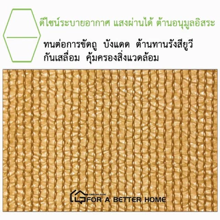 (ผ้าสแลนทุกขนาด แถมเชือก 5m 1เส้น)มี21แบบ สแลนกรองแสง แผ่นตาข่ายกันสาด ผ้าใบกันฝน ผ้าใบกันแดด ใช้วัสดุ hdpe อัตราการแรเง