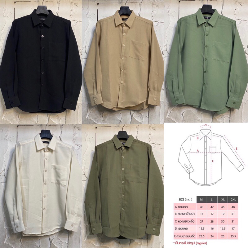เสื้อเชิ้ตสีพื้นคอปกแขนยาว ไซส์ m l xl 2xl 3xl 4xl ผ้าวาเฟิล %คุณภาพดี ไม่เข้ารูปผ้านิ่มสบายไม่ร้อน ใส่ได้ทั้งชายและหญิง