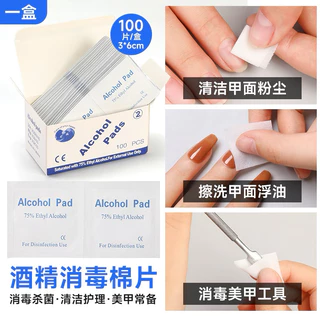 (1กล่อง/100แผ่น)Alcohol pad แผ่นแอลกอฮอล์เช็ดเล็บ 75% ใช้เช็ดทำความสะอาดหลังเตรียมเล็บ