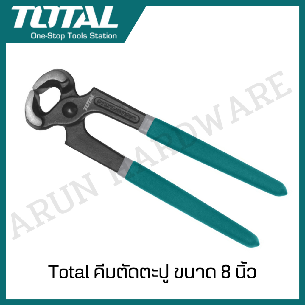 TOTAL คีมตัดตะปู รุ่นงานหนัก ขนาด 8 นิ้ว รุ่น THT290801 ( Carpenter Pincers )