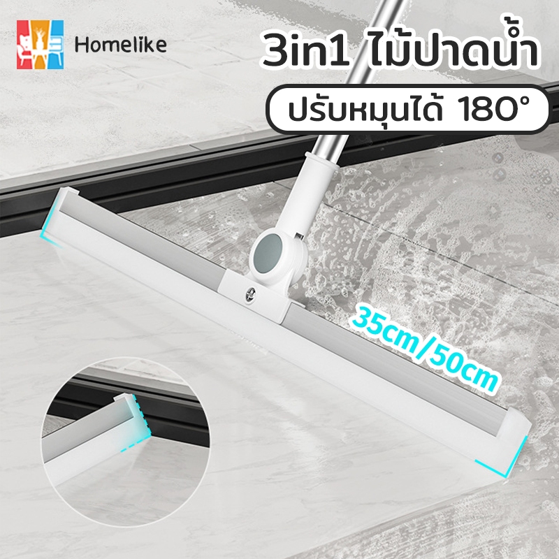 COD ไม้ปาดน้ำ ไม้กวาดยางรีดน้ำ ปรับหมุนได้ 180° สำหรับกวาดน้ำและฝุ่น กวาดพื้น ไม้รีดน้ำพื้น